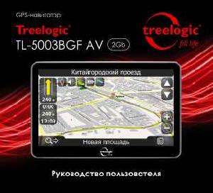 Инструкция Treelogic TL-5003BGF AV  ― Manual-Shop.ru