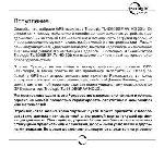 Инструкция Treelogic TL-5010BGF AV HD 