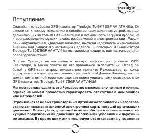 Инструкция Treelogic TL-5017BGF AV ATV 