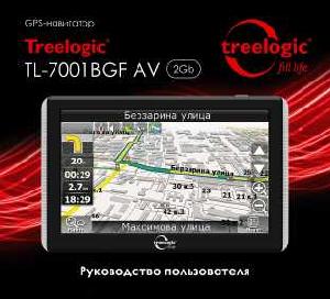Инструкция Treelogic TL-7001BGF AV  ― Manual-Shop.ru