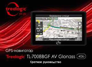 User manual Treelogic TL-7008BGF AV Glonass  ― Manual-Shop.ru