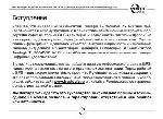 Инструкция Treelogic TL-7008BGF AV Glonass 