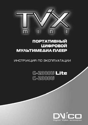 Инструкция TViX C-2000U  ― Manual-Shop.ru