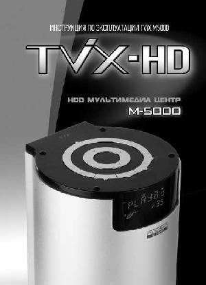 Инструкция TViX M-5000  ― Manual-Shop.ru