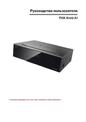 Инструкция TViX Xroid A1  ― Manual-Shop.ru