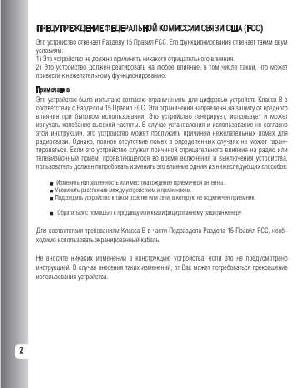 Инструкция UFO 3080S  ― Manual-Shop.ru