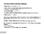 Инструкция UFO 5348 