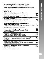 User manual UFO 5370 