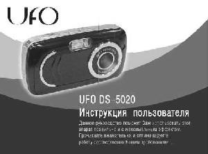 Инструкция UFO DC-5020  ― Manual-Shop.ru
