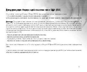 User manual UFO DC-5081  ― Manual-Shop.ru