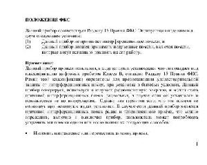 User manual UFO DC-5090  ― Manual-Shop.ru