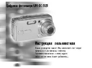 Инструкция UFO DC-5325  ― Manual-Shop.ru