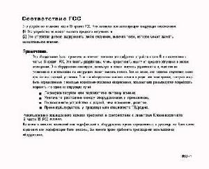 Инструкция UFO DM-6331  ― Manual-Shop.ru