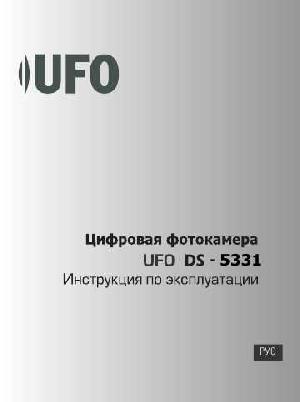 Инструкция UFO DS-5331  ― Manual-Shop.ru