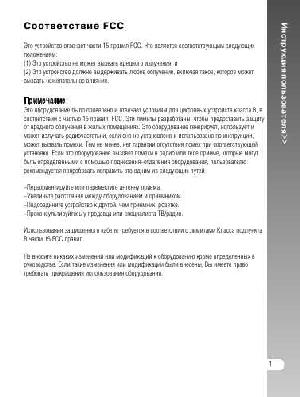 User manual UFO DS-5332  ― Manual-Shop.ru