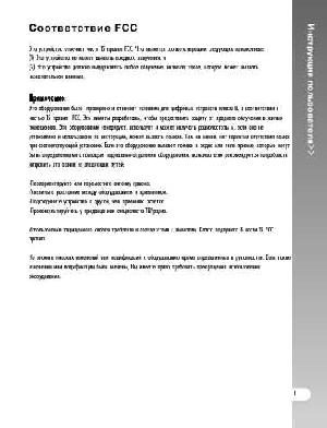 Инструкция UFO DS-53XX v.2  ― Manual-Shop.ru