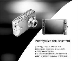 User manual UFO DS-7330  ― Manual-Shop.ru