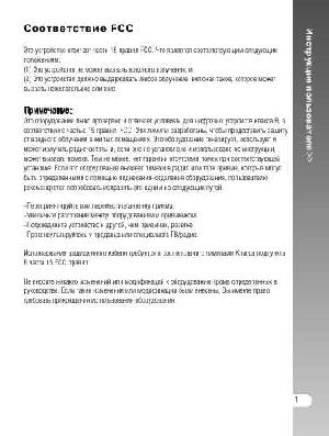 User manual UFO DV-4140  ― Manual-Shop.ru