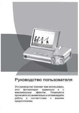 Инструкция UFO DV-60S  ― Manual-Shop.ru