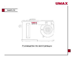 User manual UMAX AstraPix-530  ― Manual-Shop.ru