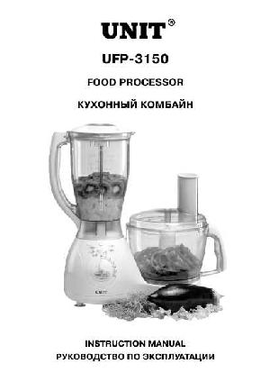 Инструкция Unit UFP-3150  ― Manual-Shop.ru