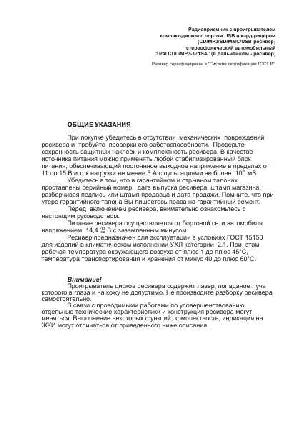 Инструкция Ural CDD-MP3-171SA  ― Manual-Shop.ru