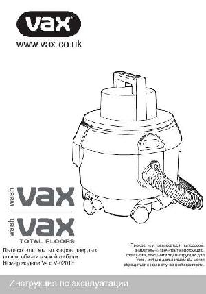 User manual Vax V-020TF  ― Manual-Shop.ru