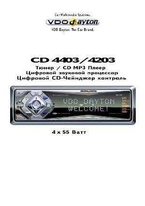 Инструкция VDO CD-4403  ― Manual-Shop.ru