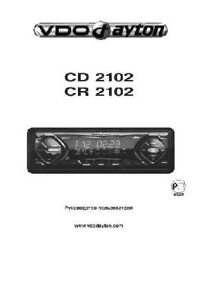 Инструкция VDO CR-2102  ― Manual-Shop.ru