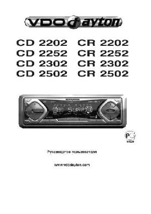 Инструкция VDO CR-2502  ― Manual-Shop.ru