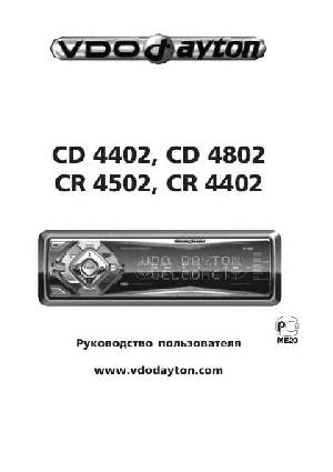Инструкция VDO CR-4402  ― Manual-Shop.ru