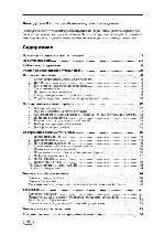 Инструкция Velas VCU-704B/G 