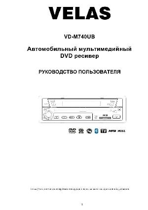 Инструкция Velas VD-M740UB  ― Manual-Shop.ru