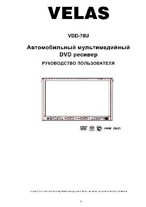 Инструкция Velas VDD-711U  ― Manual-Shop.ru