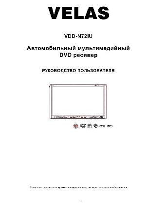 User manual Velas VDD-N721U  ― Manual-Shop.ru