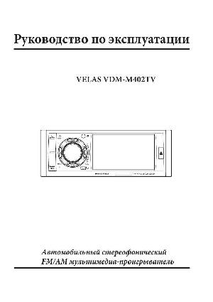 Инструкция Velas VDM-M402TV  ― Manual-Shop.ru