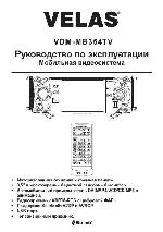 User manual Velas VDM-MB354TV 