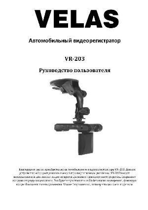 Инструкция Velas VR-203  ― Manual-Shop.ru