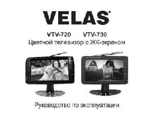 User manual Velas VTV-730  ― Manual-Shop.ru