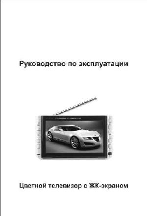 User manual Velas VTV-C703  ― Manual-Shop.ru