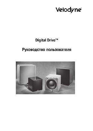 Инструкция Velodyne Digital Drive  ― Manual-Shop.ru