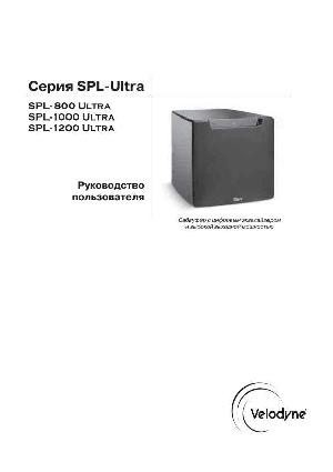 User manual Velodyne SPL-1200 Ultra  ― Manual-Shop.ru
