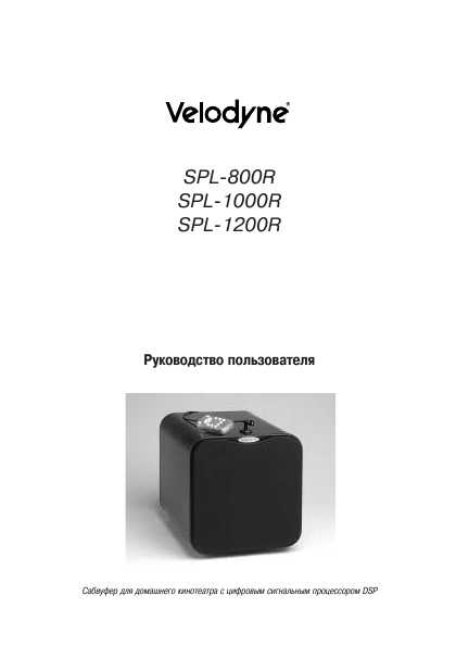 Velodyne sales spl 1200r