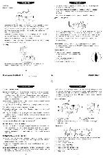 Инструкция VES 2070 