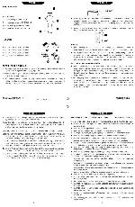 Инструкция VES TRM-4 