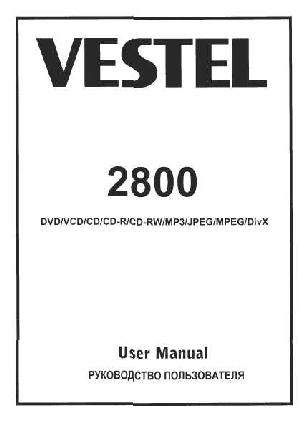 Инструкция Vestel 2800  ― Manual-Shop.ru
