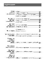 User manual Vestel GN-360 