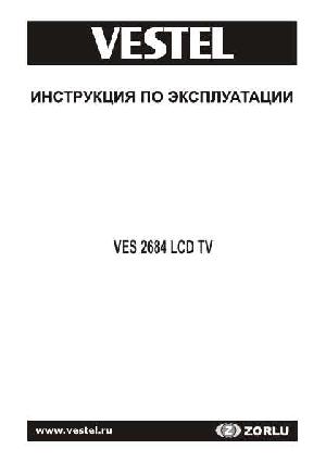 Инструкция Vestel VES-2684  ― Manual-Shop.ru