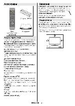 Инструкция Vestel VES-2684 