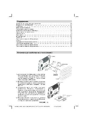 Инструкция Vestel VR-20735 TFT-A  ― Manual-Shop.ru